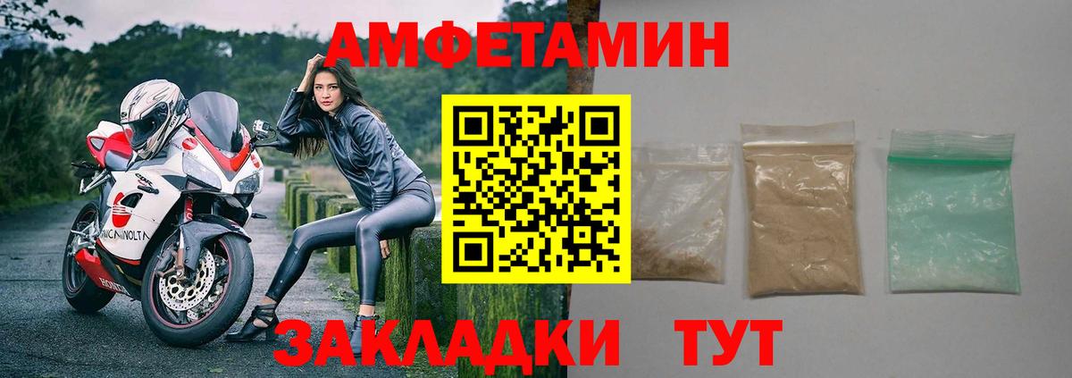 АМФ  Вход с VPN  Светлоград  Амфетамин 98% 
