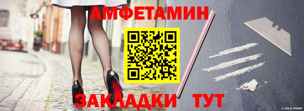 Amphetamine VHQ Светлоград