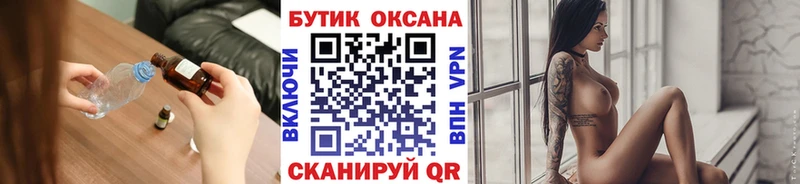 Бутират бутик цены наркотик hydra tor Светлоград