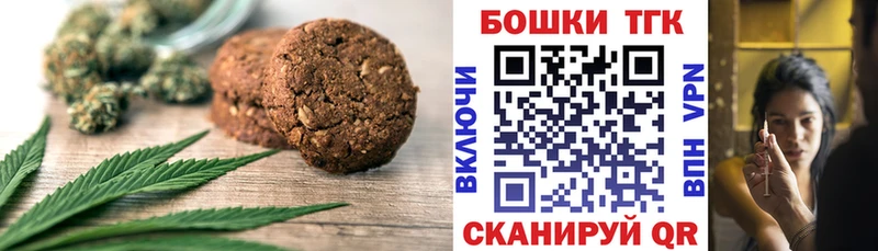 Печенье с ТГК конопля  Светлоград 