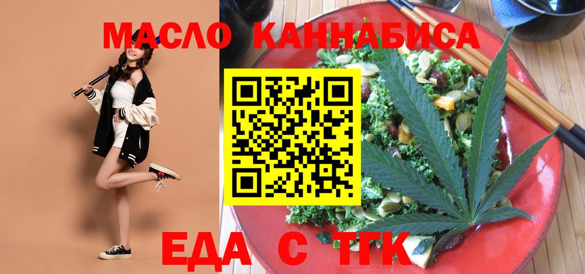 Cannafood марихуана  Вход с VPN  Светлоград 