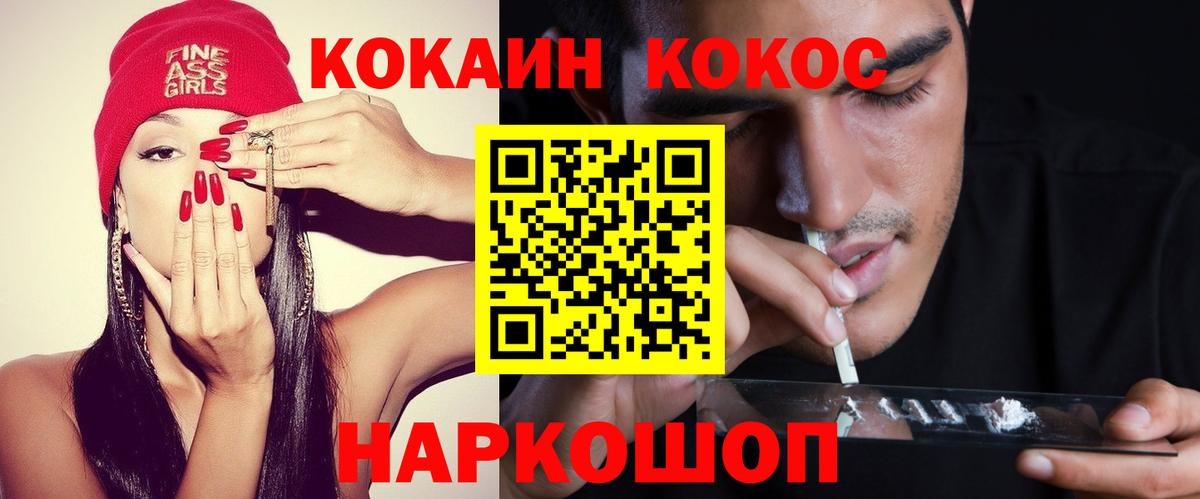 КОКАИН 98% Светлоград