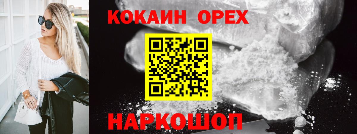 Кокаин Боливия  Кокаин  Вход с VPN  Светлоград  КОКАИН Колумбийский 