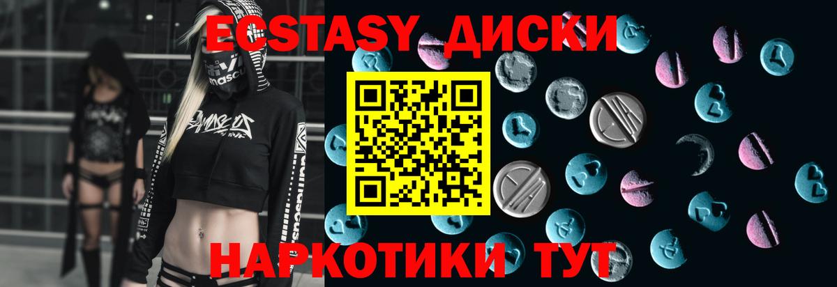 Светлоград  ЭКСТАЗИ ешки  ЭКСТАЗИ VHQ  Вход с VPN 