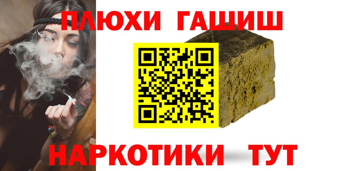 ГАШ хэш  Вход с VPN  Светлоград  ГАШ  ГАШИШ убойный 