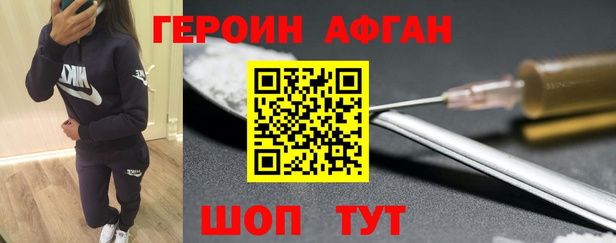 ГЕРОИН герыч Светлоград