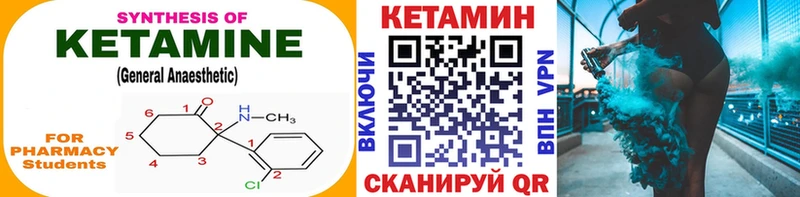 Кетамин ketamine  Светлоград 