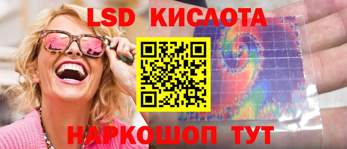 Светлоград  LSD-25 экстази ecstasy  ЛСД экстази ecstasy  Вход с VPN 