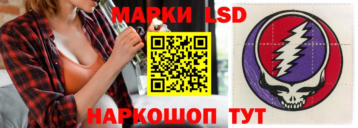 ЛСД экстази кислота Светлоград
