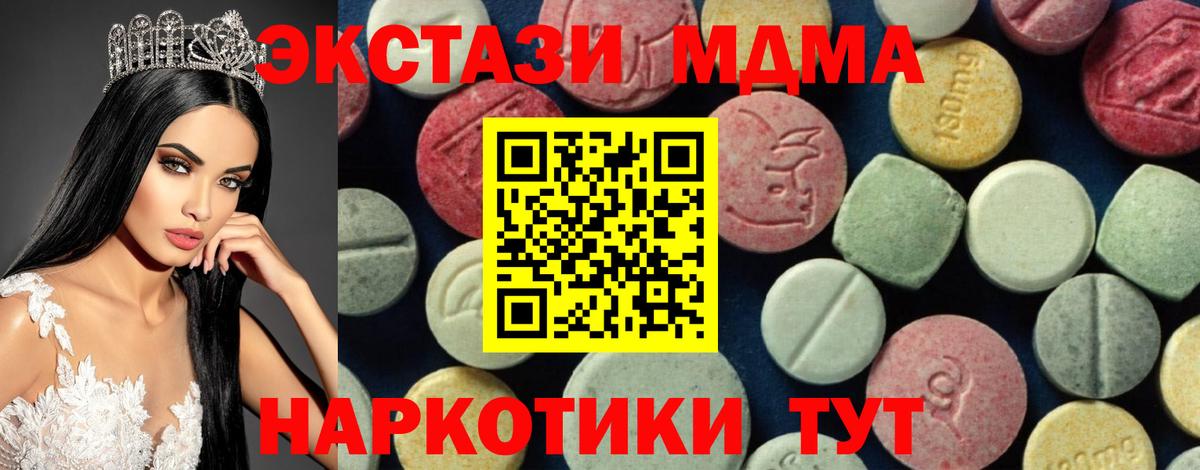 МДМА Molly  MDMA молли  Светлоград  Вход с VPN 