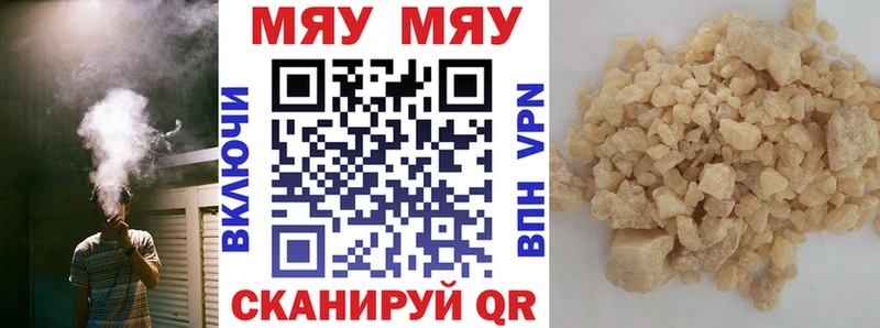Меф mephedrone Светлоград
