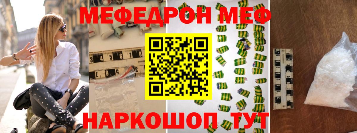 Меф  МЕФ  Светлоград  МЯУ-МЯУ мяу мяу  МЯУ-МЯУ мяу мяу  Вход с VPN 