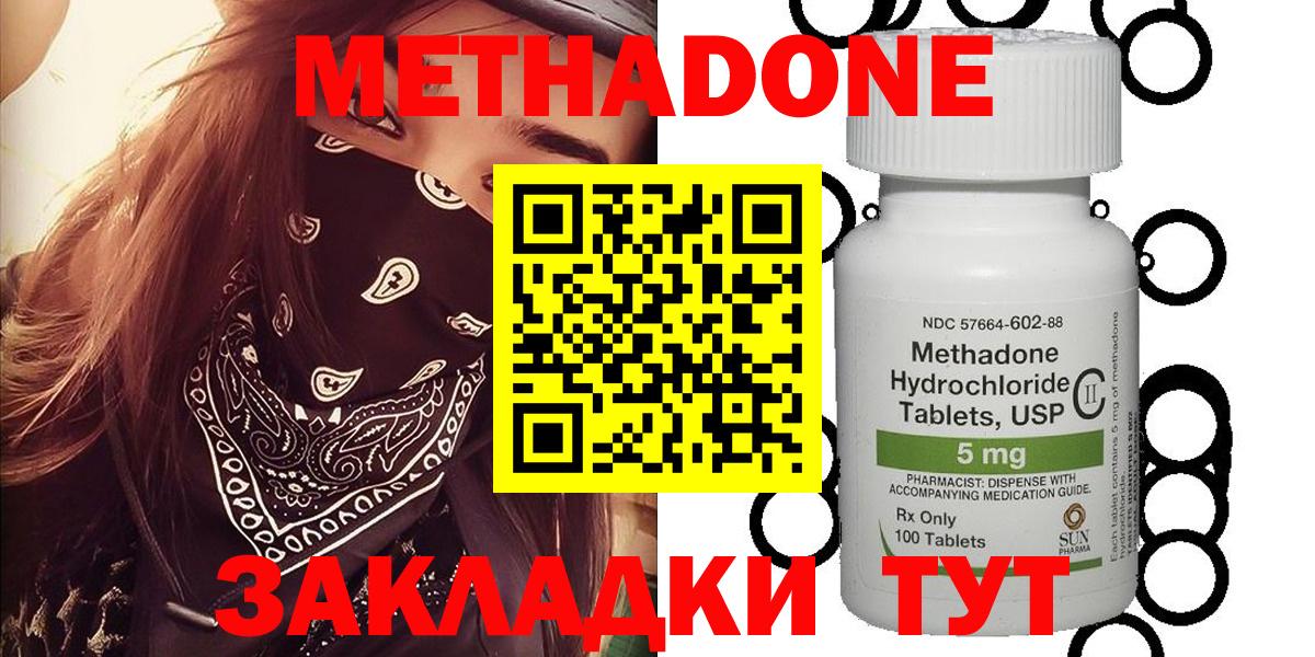 Светлоград  МЕТАДОН methadone  Вход с VPN 