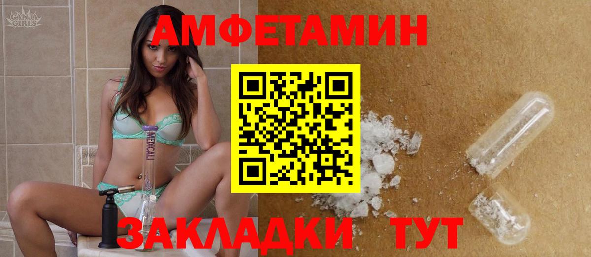 Первитин кристалл  Первитин кристалл  Светлоград  Вход с VPN 