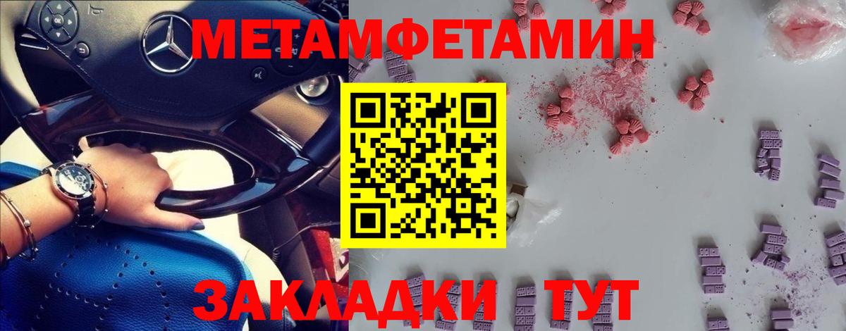 МЕТАМФЕТАМИН мет Светлоград