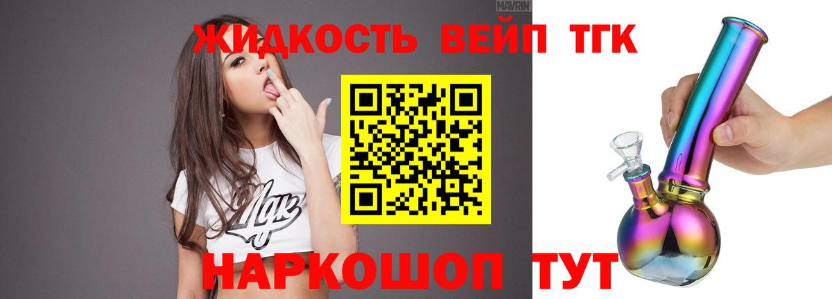Дистиллят ТГК Wax Светлоград