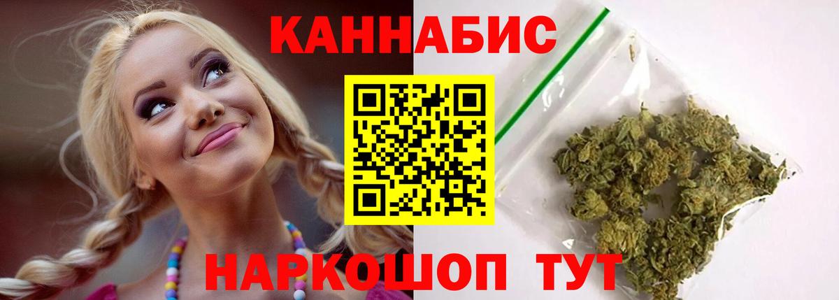 Бошки Шишки THC 21%  Марихуана марихуана  Светлоград  Вход с VPN 
